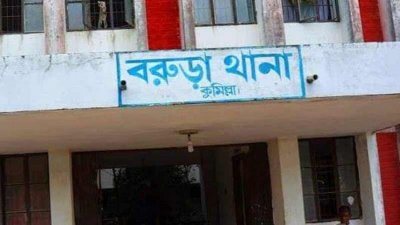 বরুডা থানা