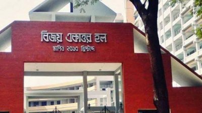 ঢাবির বিজয় একাত্তর হলে শিক্ষার্থীর ওপর হামলার অভিযোগ
