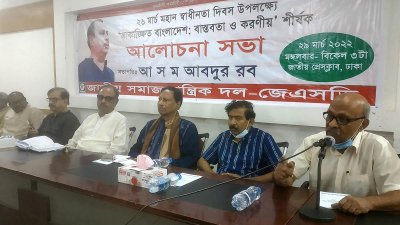সংবিধানে জবাবদিহি নিশ্চিত করতে পারিনি: আ স ম আবদুর রব