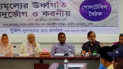 বৈঠকে বক্তব্য রাখছেন মাহমুদুর রহমান মান্না