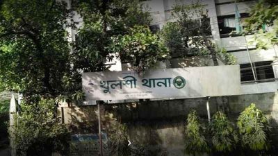 খুলশী থানা