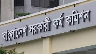 ৪০তম বিসিএসের ফল প্রকাশ