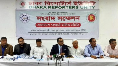 একটি সংস্থার মনিটরিংয়ে থাকতে চান রেস্তোরাঁ মালিকরা