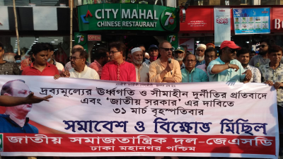 সমাবেশে বক্তব্য রাখছেন আ স ম আবদুর রব