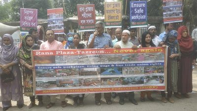 ‘রানা প্লাজা ট্রাজেডিতে সরকারের পদক্ষেপ জানতে চাই’