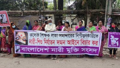 টিপ নিয়ে হয়রানিকারীকে নারী-শিশু নির্যাতন দমন আইনে বিচারের দাবি