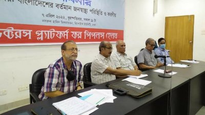 ‘দেশে বছরে ৬৪ লাখ মানুষ চিকিৎসা করাতে গিয়ে দরিদ্র হচ্ছে’