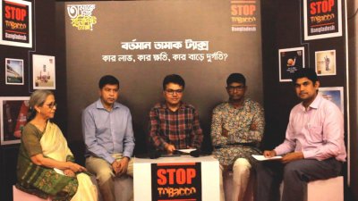 দেশ ও দশের স্বার্থে তামাকপণ্যে উচ্চহারে করারোপের আহ্বান