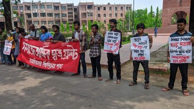 শিক্ষক হৃদয় চন্দ্র মণ্ডলের মুক্তির দাবিতে মানববন্ধন করেছে সমাজতান্ত্রিক ছাত্রফ্রন্ট জাহাঙ্গীরনগর বিশ্ববিদ্যালয় (জাবি) শাখা