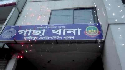 গাছা থানা