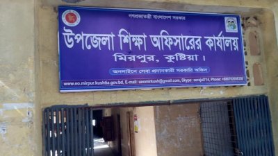 কাঁচাবাদাম গানের সঙ্গে নারী শিক্ষকের টিকটক ভিডিও, সমালোচনার ঝড়