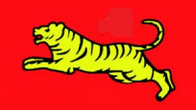 ফরওয়ার্ড ব্লকের নতুন পতাকা