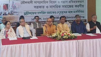 মুন্সীগঞ্জ নাগরিক সমাজের নেতৃবৃন্দের সঙ্গে শুক্রবার সকালে মতবিনিময় সভা করেছেন একাত্তরের দালাল নির্মূল কমিটির নেতৃবৃন্দ