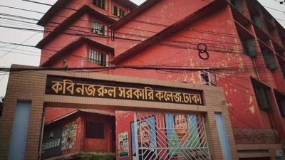 ছন্নছাড়া কবি নজরুল কলেজের ‘নেতৃত্বহীন ছাত্রলীগ’
