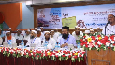 অনাচারের বিরুদ্ধে রুখে দাঁড়াতে হবে: চরমোনাই পীর