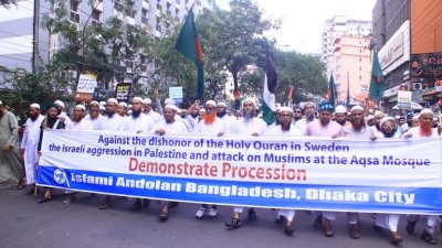 বায়তুল মোকাররমে ইসলামী আন্দোলনের মিছিল