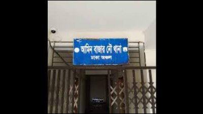 আমিন বাজার নৌ-পুলিশ থানা
