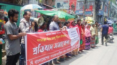 রাজশাহীতে ফারাক্কা বাঁধ চালু দিবস উপলক্ষে সমাবেশ