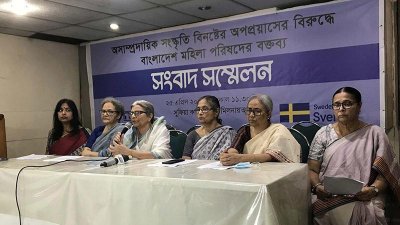 সংবাদ সম্মেলনে মহিলা পরিষদের নেতারা