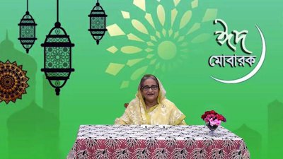 দেশবাসীকে ঈদের শুভেচ্ছা জানান প্রধানমন্ত্রী শেখ হাসিনা
