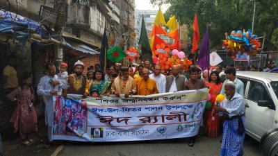 হাজারীবাগে ‘ঢাকাবাসী’র ঈদ র‌্যালি