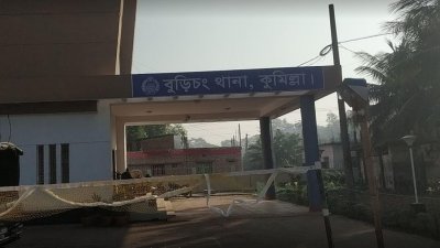 বুড়িচং থানা