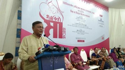বক্তব্য রাখছেন তথ্য ও সম্প্রচারমন্ত্রী ড. হাছান মাহমুদ