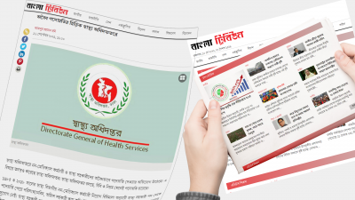 স্বাস্থ্য অধিদফতরে অবৈধ পদোন্নতির অনুসন্ধানে দুদক