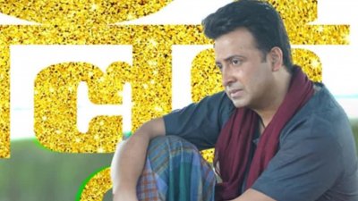 গলুই ছবিতে শাকিব খান