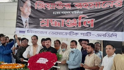 জিয়াউর রহমানের মাজারে ফুলেল শ্রদ্ধা জানান এলডিপির নেতারা