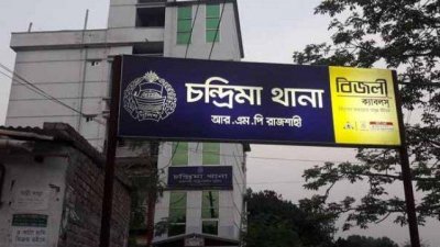 রাজশাহীতে সাবেক পুলিশ কর্মকর্তার স্ত্রীর লাশ উদ্ধার