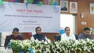 পিডিবির প্রতিষ্ঠাবার্ষিকীর অনুষ্ঠানে বক্তব্য রাখছেন  বিদ্যুৎ, জ্বালানি ও খনিজসম্পদ প্রতিমন্ত্রী নসরুল হামিদ