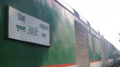 চিত্রা এক্সপ্রেস (ফাইল ছবি)