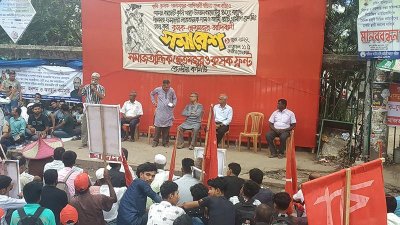 সমাজতান্ত্রিক ক্ষেতমজুর ও কৃষক ফ্রন্ট এর সমাবেশ