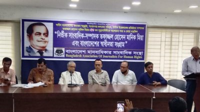 সাংবাদিকতায় অনুপ্রেরণার উৎস হয়ে থাকবেন মানিক মিয়া