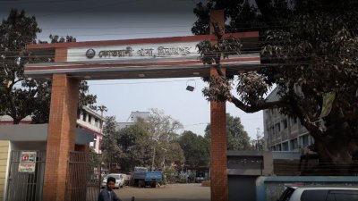 দিনাজপুর কোতোয়ালি থানা