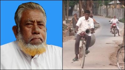 আওয়ামী লীগ নেতা সুরুজ্জামাল ও তার নির্দেশে মাইকিং