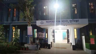 মনোহরগঞ্জ থানা