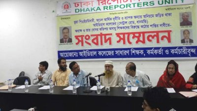সংবাদ সম্মেলনে শিক্ষকরা