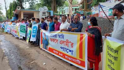 সাংবাদিক ফজলে এলাহীর মুক্তির দাবিতে রাঙামাটিতে মানববন্ধন