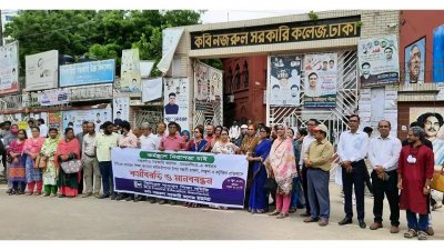 কর্মস্থলে নিরাপত্তার দাবিতে শিক্ষকদের কর্মবিরতি ও মানববন্ধন