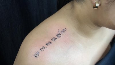 ট্যাটু করাবেন? জেনে নিন আদ্যোপান্ত