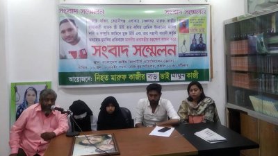 আলোচিত মারুফ হত্যা মামলা দ্রুত বিচার ট্রাইব্যুনালে স্থানান্তরের দাবি