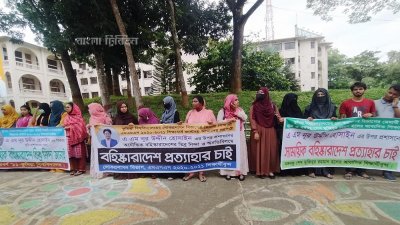 কুবি শিক্ষার্থীর বহিষ্কারাদেশ প্রত্যাহারের দাবিতে মানববন্ধন 