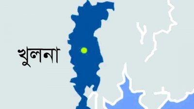খুলনা
