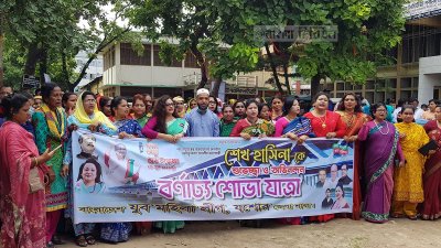 বেলা ১১টায় আওয়ামী লীগের কার্যালয় যশোর শহরের গাড়িখানা রোড থেকে পদ্মা সেতুর সাফল্য কামনা করে বের করা হয়েছে বর্ণাঢ্য শোভাযাত্রা