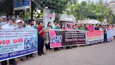 নড়াইলে শিক্ষক নির্যাতনের প্রতিবাদে শাহবাগে সমাবেশ