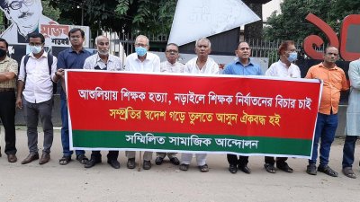 শিক্ষক হত্যা ও নির্যাতনের বিচার দাবিতে শাহবাগে সমাবেশ