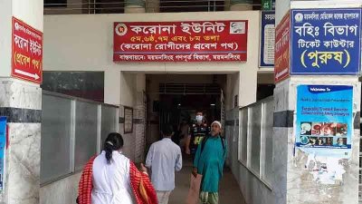 ময়মনসিংহ মেডিক্যালে করোনায় ২ জনের মৃত্যু