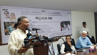 বক্তব্য রাখছেন তথ্য ও সম্প্রচারমন্ত্রী ড. হাছান মাহমুদ